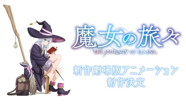 Wandering Witch: The Journey of Elaina The Movie poster