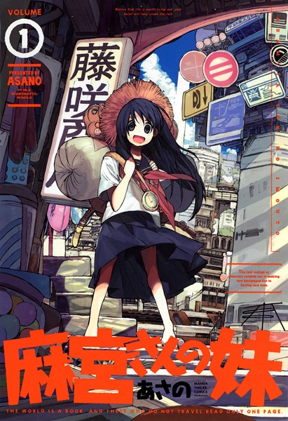 Asamiya-san no Imouto cover