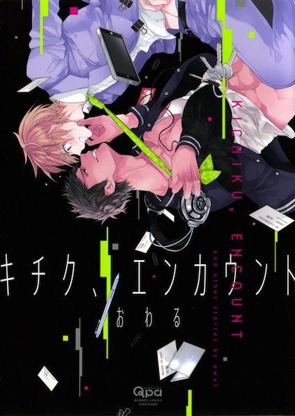 Kichiku, Encount cover