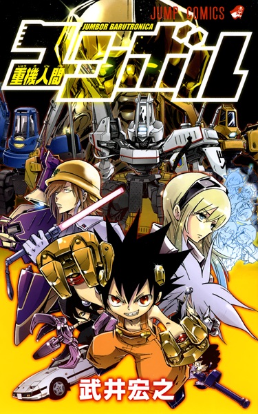 Juuki Ningen Jumbor cover