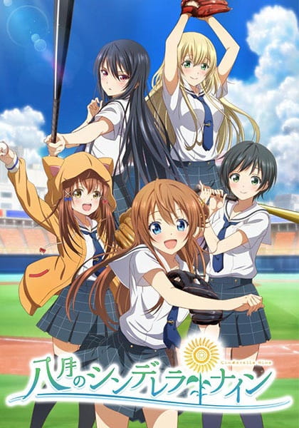 Hachigatsu no Cinderella Nine poster