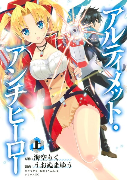 Ultimate Antihero cover