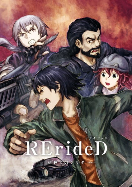 RErideD: Tokigoe no Derrida poster