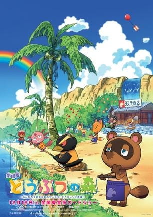 Doubutsu no Mori poster