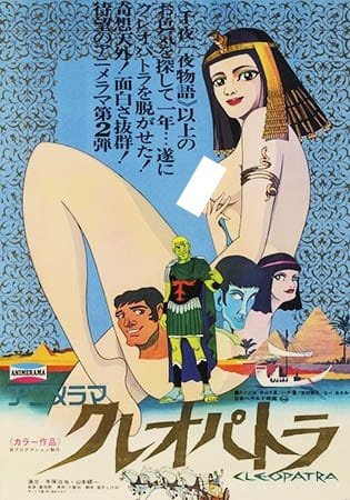 Cleopatra poster