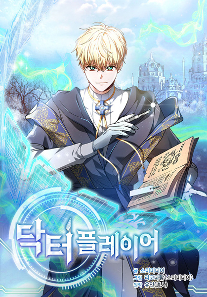Doctor Player cover
