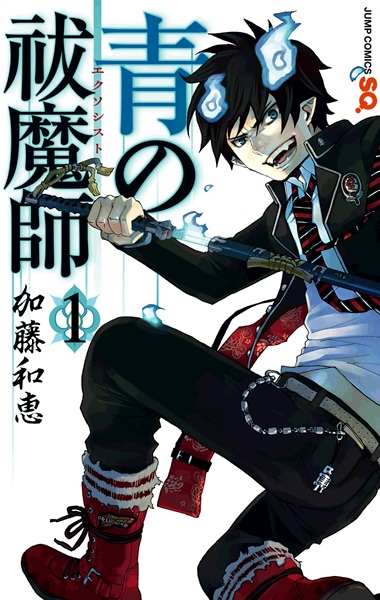 Ao no Exorcist cover