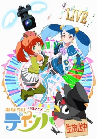 Minarai Diva poster