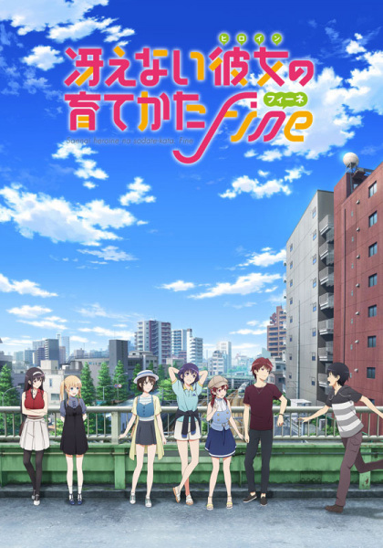 Saenai Heroine no Sodatekata Fine poster