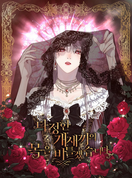 I Shall Kill That Sweet Devil cover