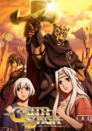 Guin Saga poster
