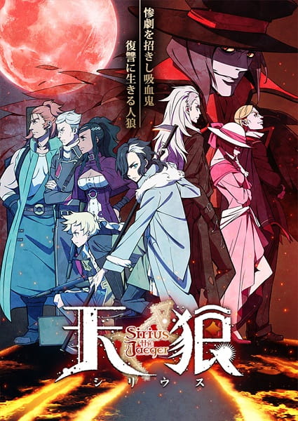 Sirius poster