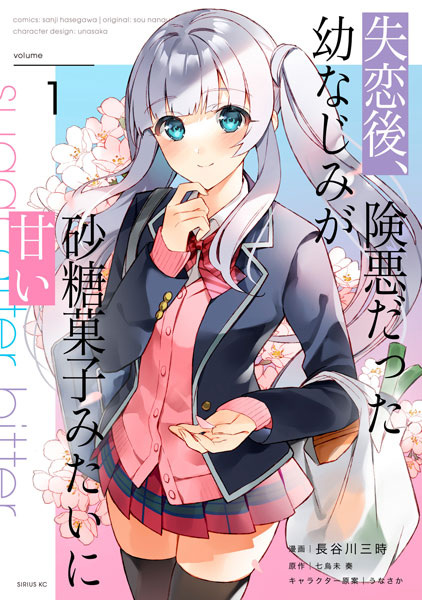 Shitsurengo, Kenaku datta Osananajimi ga Satougashi Mitai ni Amai cover