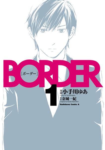 Border cover