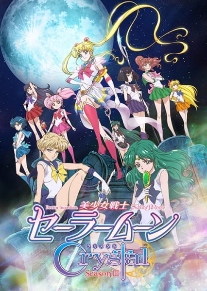 Bishoujo Senshi Sailor Moon Crystal Season III poster