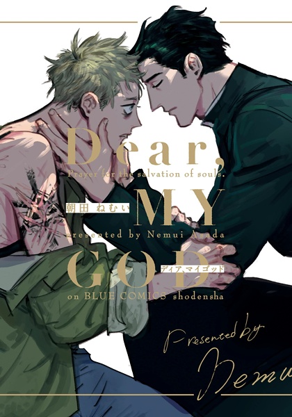 Dear, My God cover