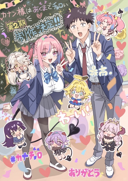 Kanan-sama wa Akumade Choroi 2nd Season poster