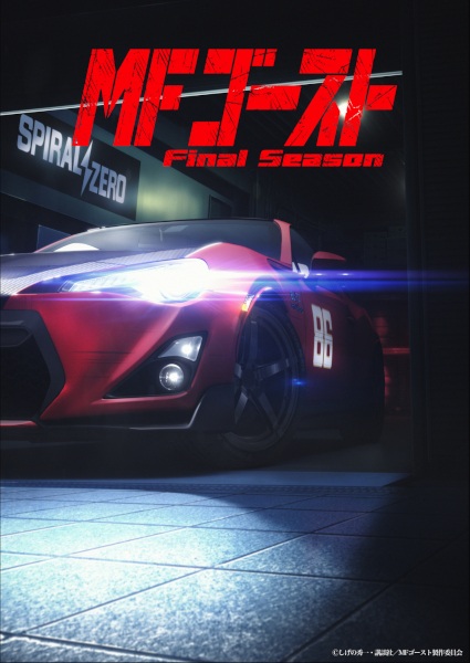 MF Ghost Final Season poster
