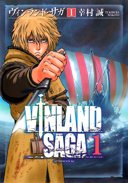 Vinland Saga cover