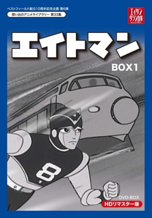 8 Man poster