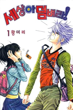 World Bring It On! cover