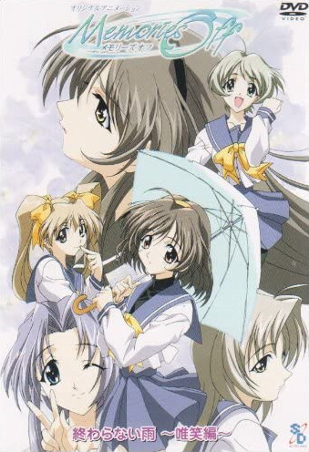 Memories Off poster