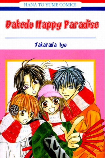 Dakedo Happy Paradise cover