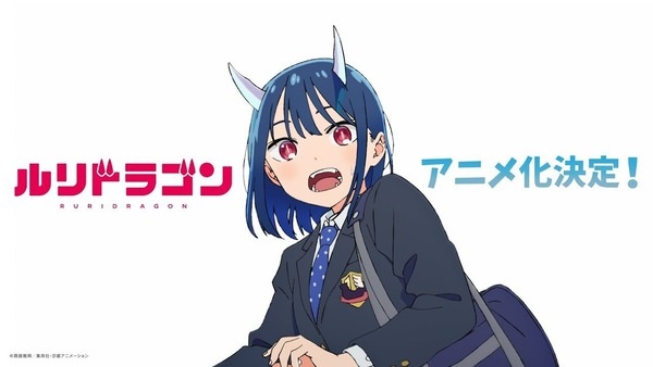 RuriDragon poster