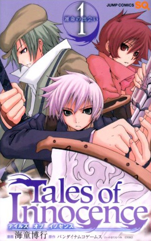 Tales of Innocence cover