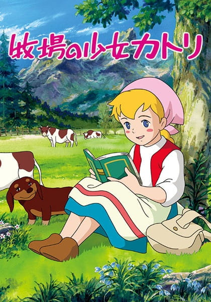 Makiba no Shoujo Katri poster
