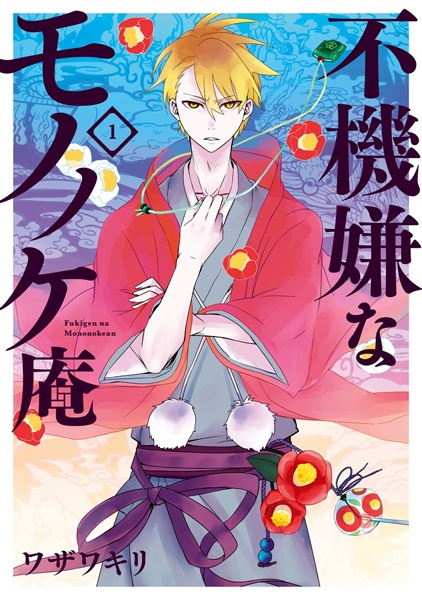 Fukigen na Mononokean cover