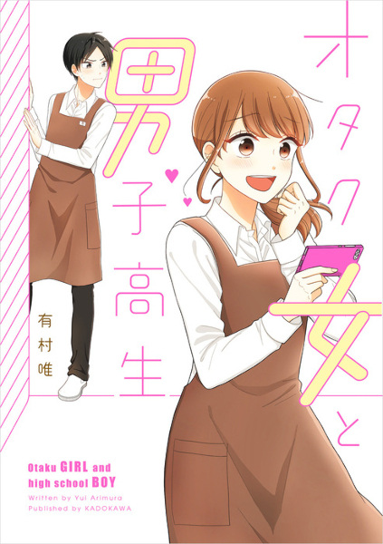 Otaku Onna to Danshikousei cover