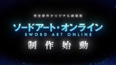 Sword Art Online (Original Movie) poster