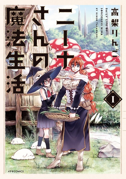 Daily Life of Sorceress Nina cover