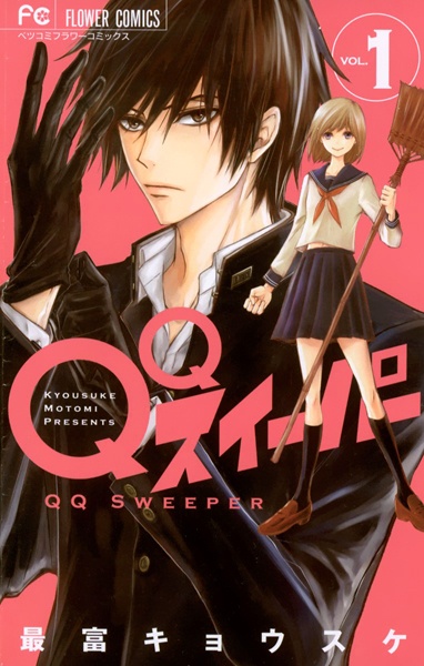 QQ Sweeper cover