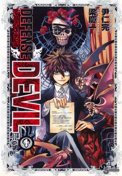 Defense Devil cover