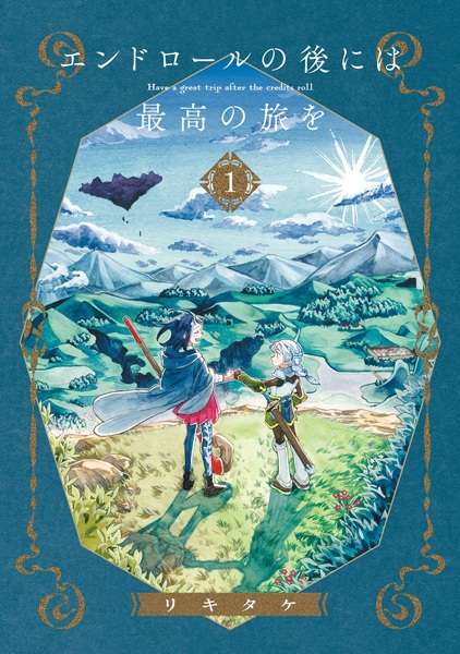 End Roll no Ato ni wa Saikou no Tabi wo cover