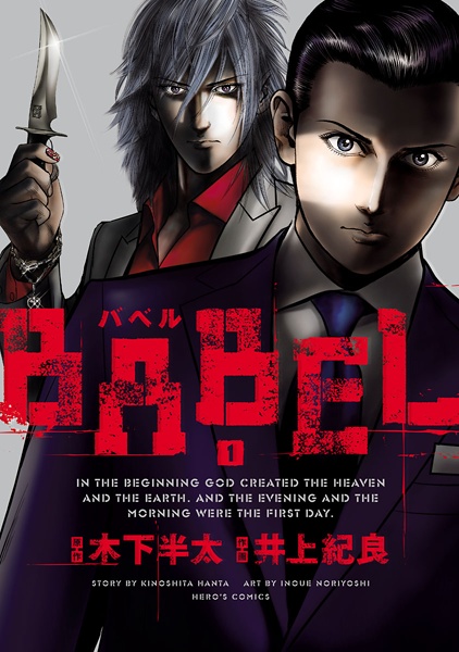 Babel cover