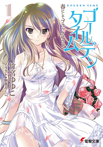 Golden Time cover