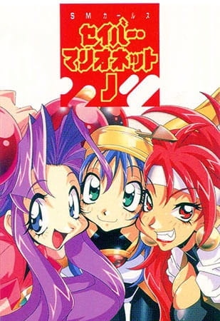 Saber Marionette J poster