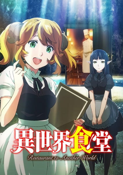 Isekai Shokudou poster