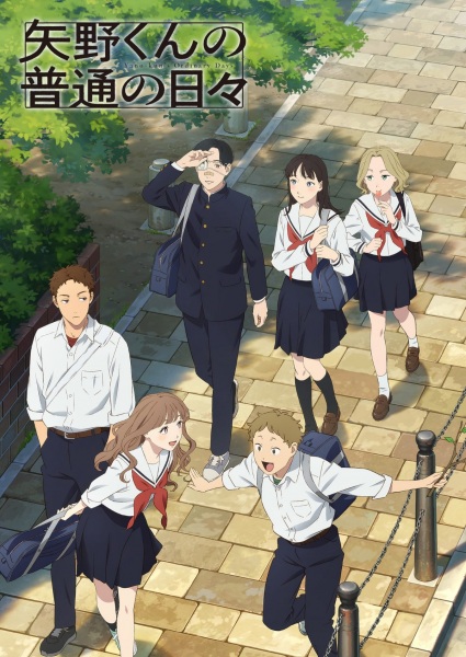 Yano-kun no Futsuu no Hibi poster