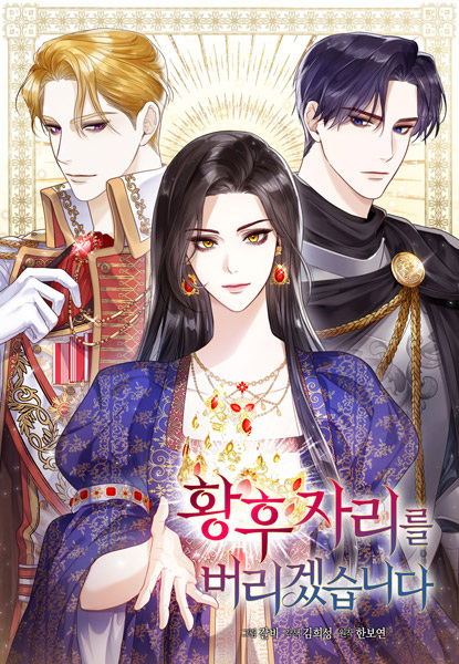 I Abdicate My Title of Empress cover