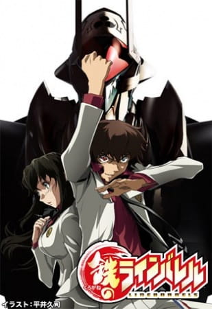 Kurogane no Linebarrels poster