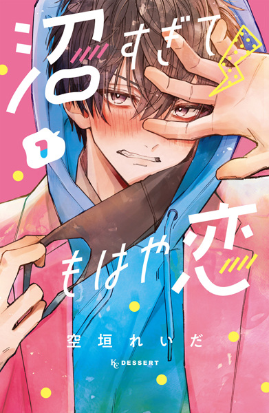 Numasugite Mohaya Koi cover