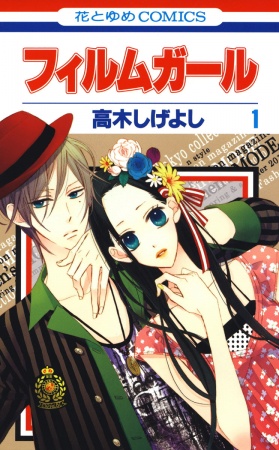 Film Girl cover