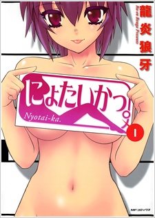 Nyotai-ka. cover