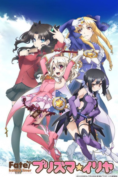 Fate/kaleid liner Prisma☆Illya poster