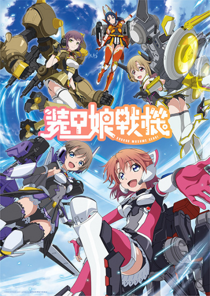 Soukou Musume Senki poster