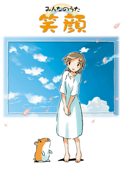 Egao poster